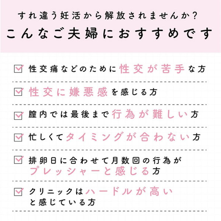 楽天市場】シリンジ法キット ミータ meeta 10回分 精子 人工授精 サプリメント 感染症 予防 性交痛体外受精 妊娠 友達婚 不妊 精子ドナー 精子提供 気軽に始めやすい!痛みの少ない、辛くない妊活 : 日本通販センター楽天市場店 楽天市場】シリンジ法キット ミータ meeta 10回分 精子 人工授精 サプリメント 感染症 予防 性交痛体外受精 妊娠 友達婚 不妊 精子ドナー 精子提供 気軽に始めやすい!痛みの少ない、辛くない妊活 : 日本通販センター楽天市場店