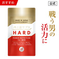 楽天市場】男性 活力の通販
