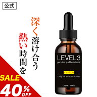 ＼20%OFFクーポン有／【40%OFF】【公式正規品】LEVEL3 レベル3 マカエキス シトルリン プラセンタ モテメ…