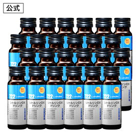 【公式正規品】 シトルリンDX ドリンク 栄養機能食品 （ 亜鉛 ） メンズ 男性 活力 元気 自信増大 力みなぎる マカ トンカットアリ ガラナ アルギニン ビタミン 贅沢配合 安心 おすすめ 男の悩み サポート 「24本 セット 1200ml」
