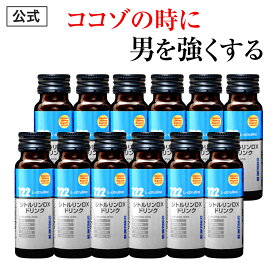 【公式正規品】 シトルリンDX ドリンク 栄養機能食品 （ 亜鉛 ） メンズ 男性 活力 元気 自信増大 力みなぎる マカ トンカットアリ ガラナ アルギニン ビタミン 贅沢配合 安心 おすすめ 男の悩み サポート 「12本 セット 600ml」