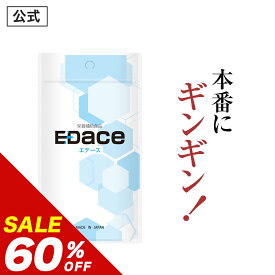 ＼エントリーでポイントさらに10倍／【60%OFF】【公式正規品】 EDace エデース ニンニク SAC アリルシステイン 亜鉛 マカ 滋養 メンズ 男性 活力 元気 自信増大サプリ サプリメント アルギニン シトルリン ビタミン ミネラル 人気 おすすめ 1袋 30粒 約30日分