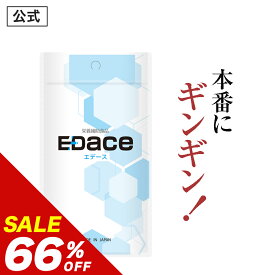 ＼レビューでもう1個プレゼント／【66%OFF】 【公式正規品】 EDace エデース ニンニク SAC アリルシステイン 亜鉛 マカ 滋養 自信増大 アルギニン シトルリン 1袋 30粒 約30日分