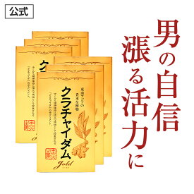 【公式正規品】★1位突破★愛用者12万人超え！ クラチャイダムゴールド メンズ 男性 活力 元気 自信増大 サプリ サプリメント クラチャイダム アルギニン マカ 3.6倍越え！ 安心 おすすめ 男の悩み 男の強さをサポート 6箱 180粒 約90日分