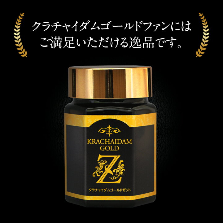 楽天市場】【公式正規品】 [VIP] クラチャイダム 10倍濃縮 