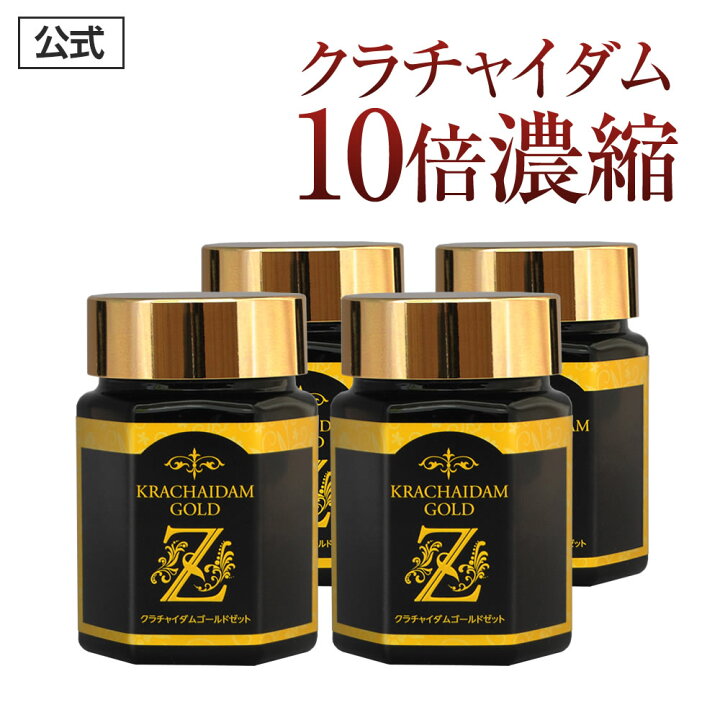 楽天市場】【公式正規品】 [VIP] クラチャイダム 10倍濃縮 