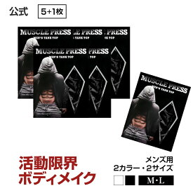 強力加圧 タンクトップ 腹筋集中引締め！男性用 加圧インナー「MONOVO マッスルプレス メンズタンクトップ 5枚＋1枚」トレーニング サポート 着圧インナー ビルドアップ 引き締め 肉体改造に 2サイズ 2カラー