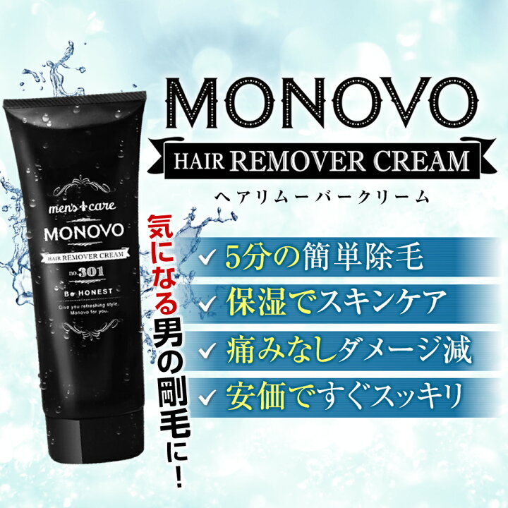 楽天市場】☆楽天1位獲得☆薬用 除毛クリーム VIO メンズ 除毛 医薬部 