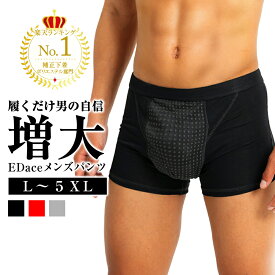 [正規品] 磁気パンツ エデース EDace メンズパンツ 1枚 男性 活力 増大 自信 増大パンツ 下着 ボクサーパンツ 蒸れない 吸水速乾 速乾吸汗 サラサラ快適 履き心地いい トレーニング 男 シニア 男性プレゼント