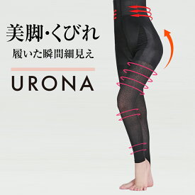 着圧レギンス ハイウエスト レオパード ヒョウ柄 URONA ウローナ （商品番号：K179） 美脚 引締め 脚痩せ 産後 骨盤 補正下着 ぽっこり 下腹 太もも 垂れたお尻 下半身太り 着圧 締め付け インナー 着圧スパッツ 着圧タイツ