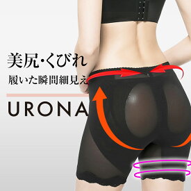 骨盤ガードル ヒップパッド付 美尻 ヒップアップ くびれ 引締め 美脚 URONA ウローナ（商品番号：K188）ハイウエスト 着圧 ガードル 産後 骨盤 矯正 補正 インナー ぽっこり下腹 太もも お尻 下着 インナー ショーツ ベルト ホック