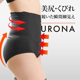 骨盤ショーツ ガードルショーツ 保温効果 美尻 ヒップアップ くびれ 引締め 美脚 URONA ウローナ（商品番号：K19）ハイウエスト 着圧 ガードル 産後 骨盤 矯正 補正 インナー ぽっこり下腹 お尻 下着 インナー ショーツ ベルト ナイトウェア