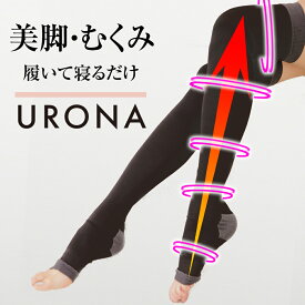 着圧ソックス ニーハイ ロング オープントゥ トゥレス 美脚 引締め 脚痩せ URONA ウローナ （商品番号：W36）ハイソックス 着圧 着圧タイツ 太い太もも 着圧 弾性 ストッキング 膝上 レディース 締め付け