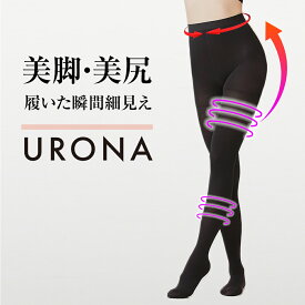 着圧レギンス タイツ 美脚 引締め 脚痩せ URONA ウローナ （商品番号：W85）ハイウエスト 着圧スパッツ 着圧タイツ 産後 骨盤 補正下着 インナー ぽっこり下腹 太い太もも 垂れたお尻 下半身太り 着圧 締め付け