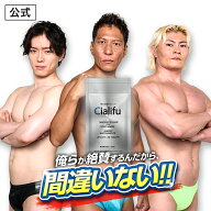 【公式正規品】炭酸タブレット Cialifu ( シアリフ ) メンズ 男性 活力 元気 自信増大 サプリメント クラ…