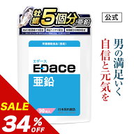 【34%OFF】【公式正規品】［ マカ 約20倍のパワー］ EDace（エデース）亜鉛 タウリン（抽出物） 卵白 ペ…