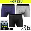 MOREZU モレズ 失禁パンツ 尿漏れパンツ メンズ ボクサーパンツ 吸水パンツ ちょい漏れ おもらし 軟失禁 残尿 尿もれ対策 シミない 気づかれない バレない 黄ばまない アンモニア臭 竹繊維消臭加工 下着 介護 入院 男性用 吸収量200cc 安心 無地 3枚 （3カラー3サイズ）