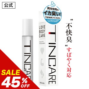 �_20%OFF�N�[�|������^�y45%OFF�z[�ő�10���Ԏ���] �Ҋ�OK �f�I�h�����g TINCARE�i�`���P�A�j �~�X�g �j���p �����Y �f���P�[�g�]�[�� �R�X�� ���X�N ���� �t�F������ ���� ���� �}�J �A���M�j�� 