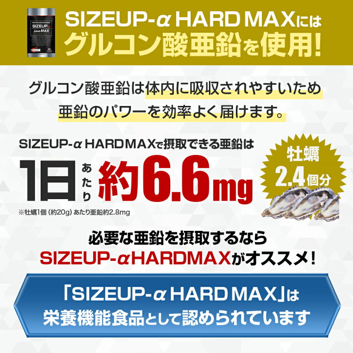 楽天市場】＼エントリーでさらにPT10倍／ 【公式正規品】 SIZEUP -α 
