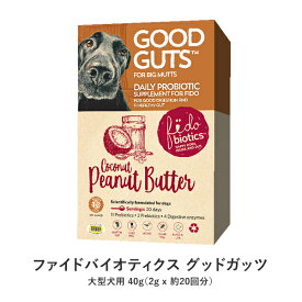 グッドガッツ 大型犬用 40g サプリメント 乳酸菌 ビフィズス菌 酵素 ペット PET