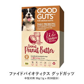 グッドガッツ 中型犬用 30g サプリメント 乳酸菌 ビフィズス菌 酵素 ペット PET