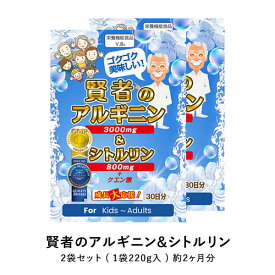 賢者のアルギニン&シトルリン 2袋 アミノ酸 ビタミン BCAA DHA EPA HMB マカ クラチャイダム トンカットアリ