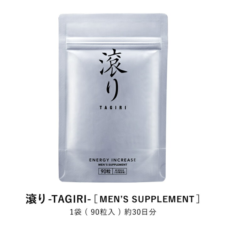楽天市場】滾り 90粒(約30日分) 【正規品】亜鉛 マカ マムシ スッポン 