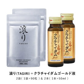 滾り&ゴールドドリンク 2袋+2本 アミノ酸 アルギニン マカ 亜鉛 マムシ スッポン！7つのサポート成分で充実ライフ！パワフルな生活をサポート