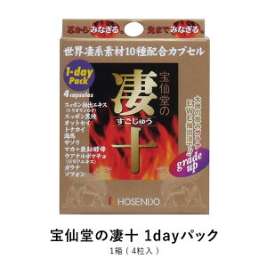 ��哰�̐��\ 1day�p�b�N 4�� �����y�� �r�^�~�� �C�n �K���i ���N ���̓T�|�[�g �X�b�|�����͂��߃I�b�g�Z�C�A�g�i�J�C�A�}�J�Ȃǐ��E�̓��A���n�f�ނ��\�퍋���z���I