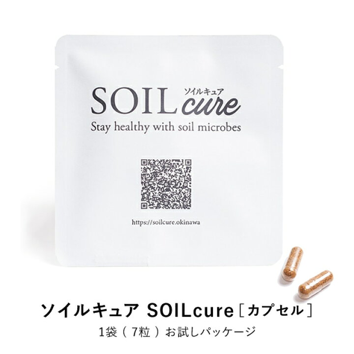 楽天市場】ソイルキュア カプセル 7粒(お試し) 菌活 大豆 発酵 健康 