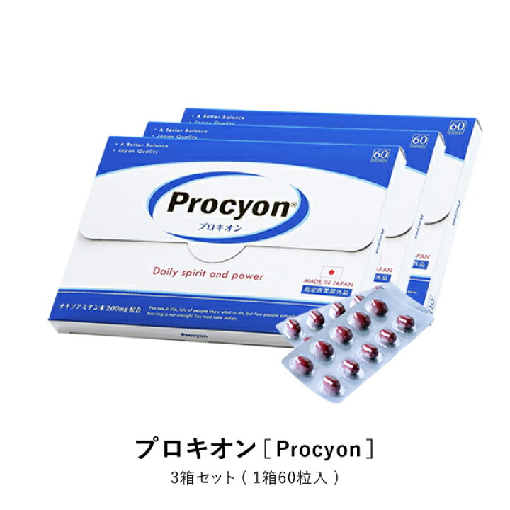 楽天市場】京福堂 プロキオン 3箱(約3ヶ月分) : 日本通販センター楽天  