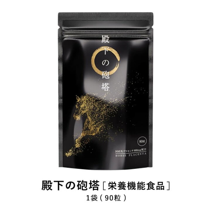 楽天市場】殿下の砲塔 90粒 亜鉛 マカ シトルリン アルギニン配合 酵母 