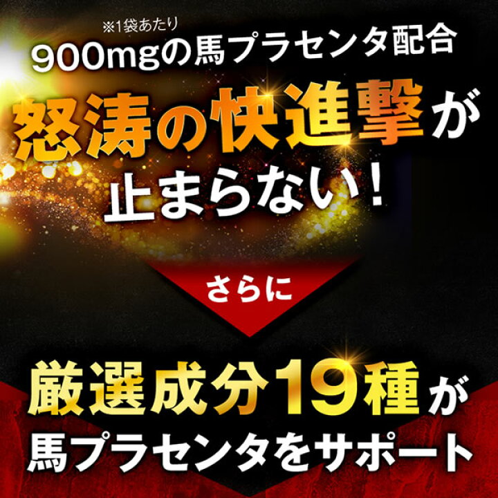 楽天市場】殿下の砲塔 2袋(1袋90粒) 亜鉛 マカ シトルリン アルギニン 