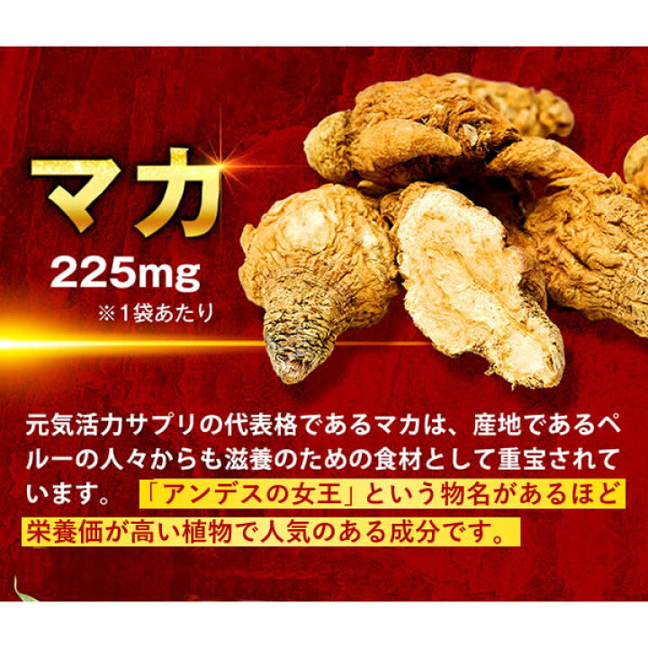 楽天市場】殿下の砲塔 2袋(1袋90粒) 亜鉛 マカ シトルリン アルギニン 