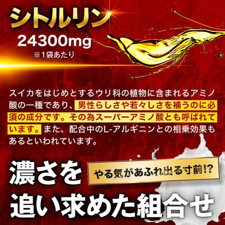 楽天市場】殿下の砲塔 90粒 亜鉛 マカ シトルリン アルギニン配合 酵母 