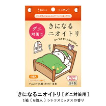 楽天市場】気になる臭いに消臭！の通販 