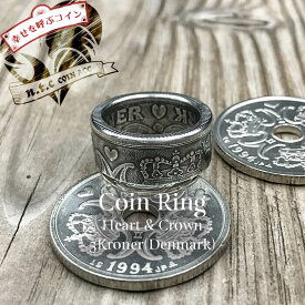 n.t.c/ntc/エヌティーシー/コインリング 5Kroner(幸せを呼ぶコイン) -Heart & Crown-/白銅