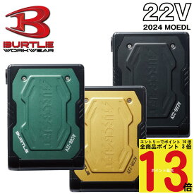 【5/23 14時~簡単!!エントリーで必ずP13倍】 2024年 最新 バートル BURTLE 22Vリチウムイオンバッテリー 【AC08】【ファン・ジャケット別売り】 ファン付きウェア用 AIRCRAFT エアークラフト 空調作業服 作業服 作業着 正規品