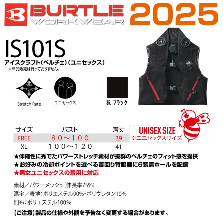 楽天市場】【P5倍!!7/6まで】2025 最新 バートル BURTLE 空調作業服 