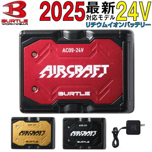 yoׁz2025 V o[g BURTLE 󒲍ƕ 24V `ECIobe[ AC09yt@EWPbgʔz t@tEFAp AIRCRAFT GA[Ntg MǑ΍ 󒲕 ƕ 