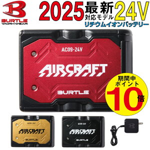 yP10{9!!vGg[zyoׁz2025 V o[g BURTLE 󒲍ƕ 24V `ECIobe[ AC09yt@EWPbgʔz t@tEFAp AIRCRAFT GA[Ntg 