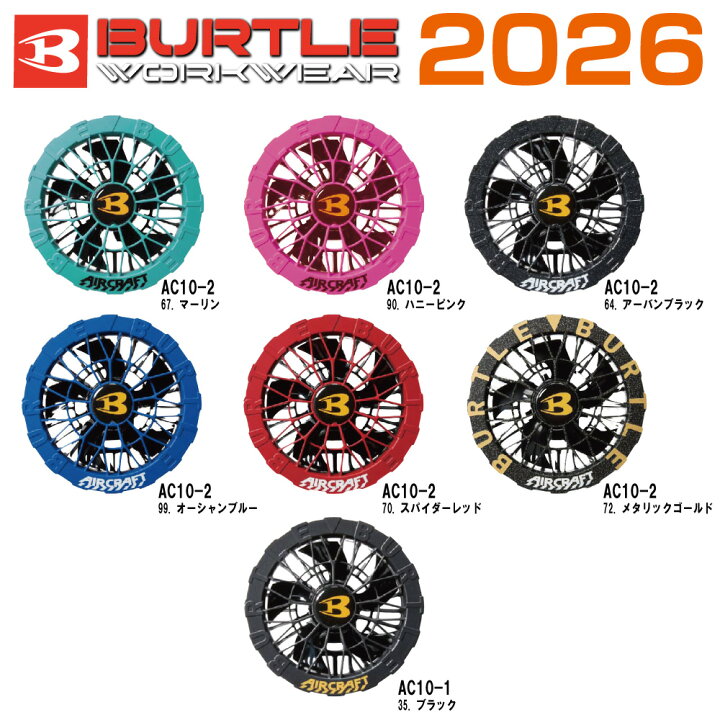楽天市場】2026年 新作 バートル BURTLE 30V バッテリー ファン セット 