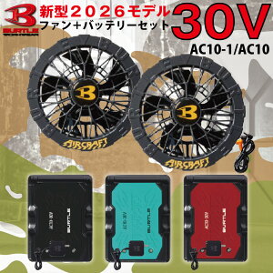 2026�N �V�� �o�[�g�� BURTLE 30V �u���b�N �t�@�� �o�b�e���[ �Z�b�g �yAC10�z�yAC10-1�z �y�W���P�b�g�ʔ���z �M���Ǒ΍� �t�@���t���E�F�A�p ���`�E���C�I���o�b�e���[ AIRCRAFT �G�A�[�N���t�g 