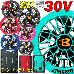 2026�N �V�� �o�[�g�� BURTLE 30V �o�b�e���[ �t�@�� �Z�b�g �y���`�F �yAC10�z�yAC10-1�z �yAC10-2�z �yIC10-1�z�y�W���P�b�g�ʔ���z �M���Ǒ΍� �t�@���t���E�F�A�p AIRCRAFT �G�A�[�N���t�g ���`�E��