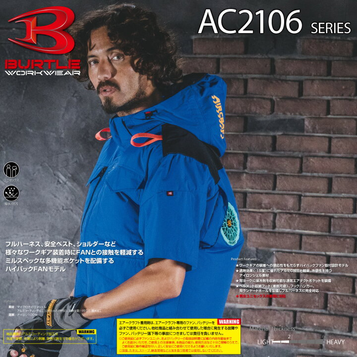 楽天市場】2026年 最新 バートル BURTLE 30V エアークラフト 空調 服 