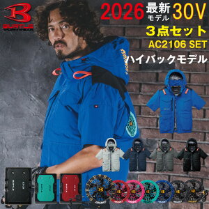 2026�N �ŐV �o�[�g�� BURTLE 30V �G�A�[�N���t�g �󒲍�ƕ� ���� �yAC2106�z�yAC10�z�yAC10-1�z�yAC10-2�zS-3XL�y�J���[�t�@�� �V�^30V�o�b�e���[ 3�_ �t���Z�b�g�z AIRCRAFT �t�@���t���E�F�A �M���Ǒ΍� 