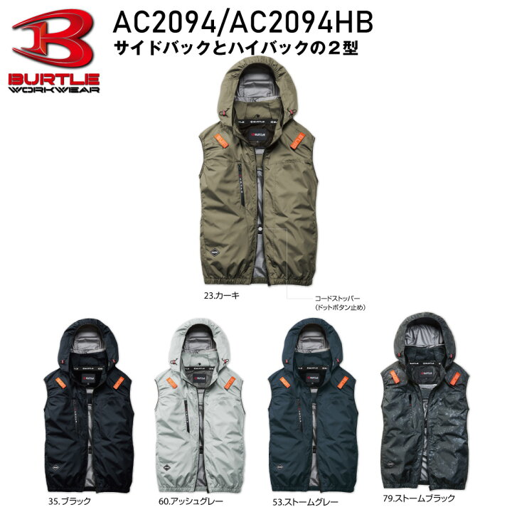 楽天市場】2026年 バートル BURTLE 30V ファン付きウェア 選べる 