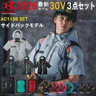 2026年 最新 バートル BURTLE エアークラフト 30V 【AC1156/2026モデル】【AC10】【AC10-1】【AC10-2】 …