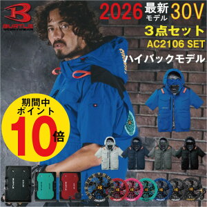 �yP10�{!!�v�G���g���[�z�y�\�񏤕i�z2026�N �ŐV �o�[�g�� BURTLE 30V �t�@���t���E�F�A �G�A�[�N���t�g �󒲍�ƕ� ���� �yAC2106�z�yAC10�z�yAC10-1�z�yAC10-2�zS-3XL�y�J���[�t�@�� �V�^30V�o�b�e���[