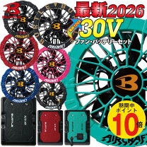 楽天市場】バートル バッテリー13v ファン セットの通販